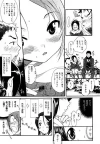 [Katsuragi You] Ijirarekko