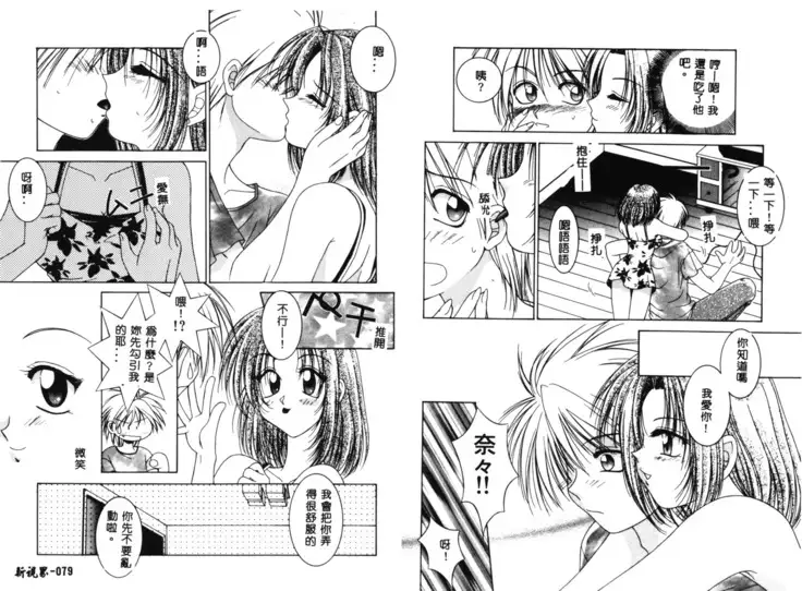 RAN-MAN Vol. 1 Josei Sakka Anthology