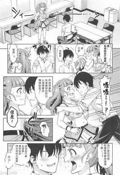 Hitoribocchi no Yell