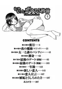 [Maakou] Motto Motto Koisuru 5 Byousen 5