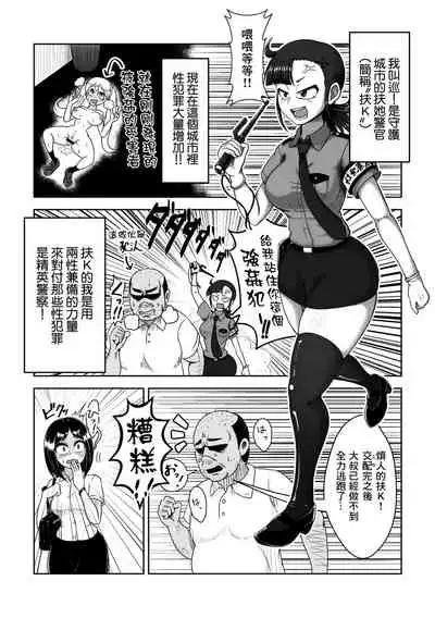 Futanari Hameochi Danshi Benjo