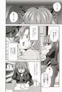 [Sakura Hanatsumi] Amakoi!