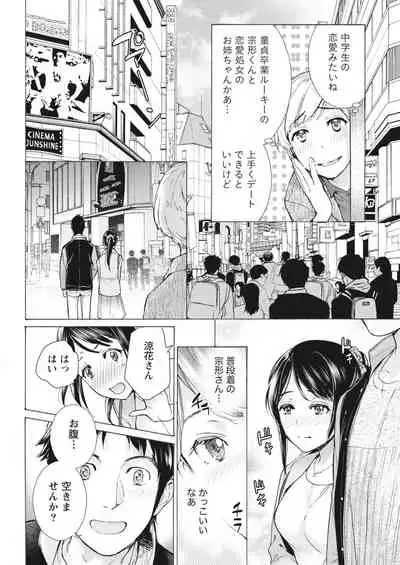 Monthly Vitaman 2018-07