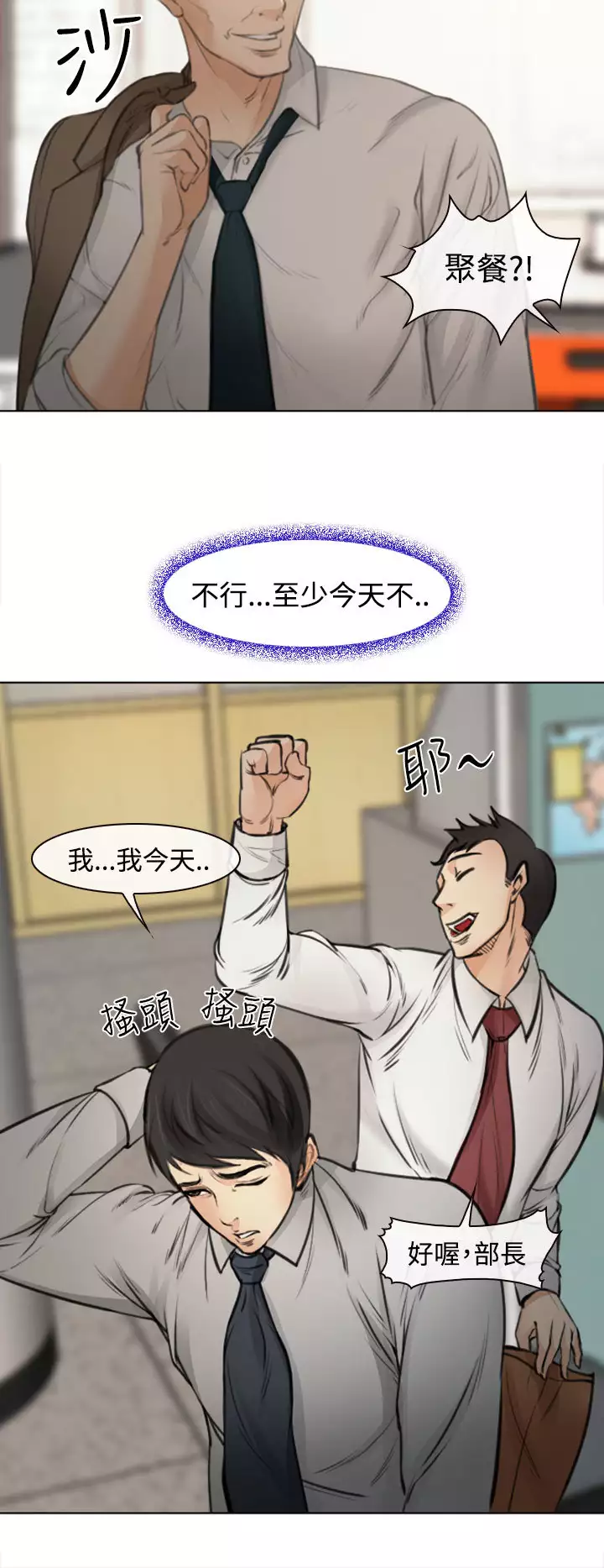 中文韩漫 他與她 Ch.0-5