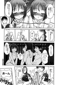 [SASAYUKi] Futago ya Futago no Futajyuusou ~tsuitsui extended~