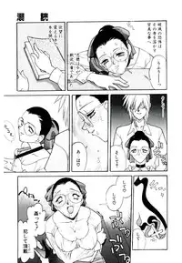 [Narazu Yoshitomo] DAKI