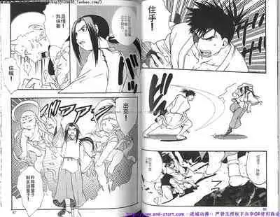 Kinniku Otoko vol.08