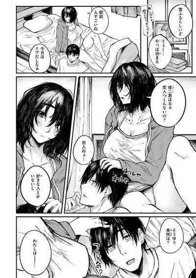 [Osaki] Oatari!? [Digital]