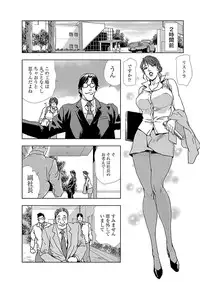 [Misaki Yukihiro] Nikuhisyo Yukiko I [Digital]