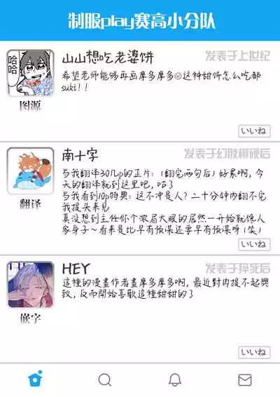 Hata-kun wa Seifuku de xx Saretai | 波多君想要穿著制服做 加笔特典