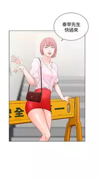 peng you de qi zi：you ni zai de jia 朋友的妻子 ch.1~9 [Chinese]中文