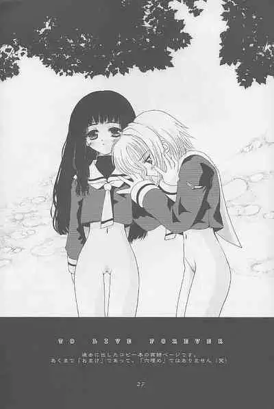 Niji No Kanata - Fly to the Rainbow