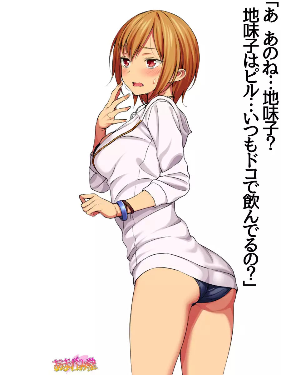 Jimiko-san Dai 2-bu Ch. 1-7