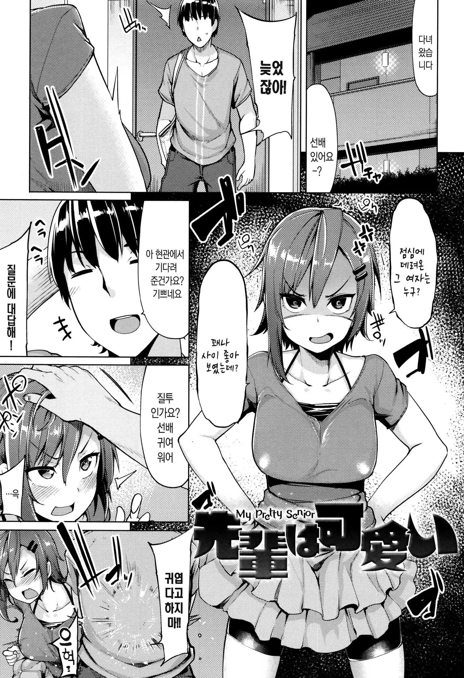 Hoshigari Kanojo