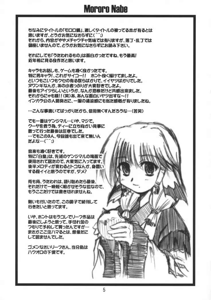 Mororo Nabe