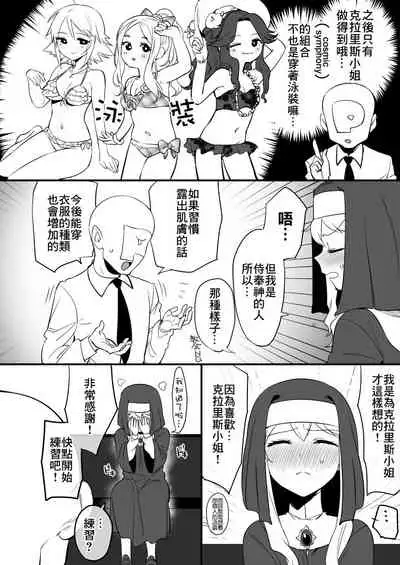 Toranaide Kudasaimashi!!