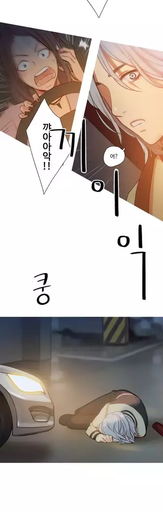 Scandal of the Witch Ch.0-28