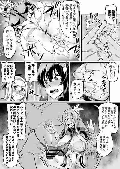 Touma Senki Cecilia Ch. 10-14