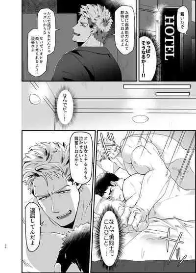 A Beast and its Prey