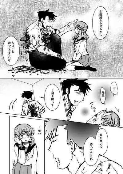 [shiodanu39] Kareya Yoru no Hanaka Episode 3 (After)