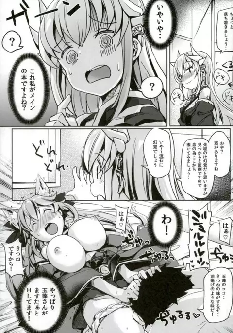 Master no Seiyoku Hakidashite Kudasai