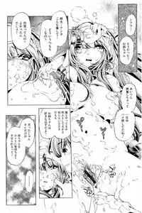 [Ootori Ryuuji] Kai Ane