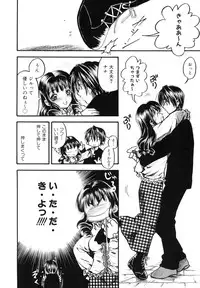 [Ayase Satomi] Pretty Angel Coco & Nana