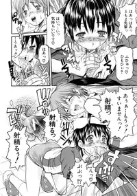 [Mochisuke Teru] Mousou Lip - Delusive Lip