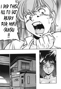 [Umetani Kenji] Katei Kyoushi Miki 1 Ch. 1-4 [English] [Sei-Jin]