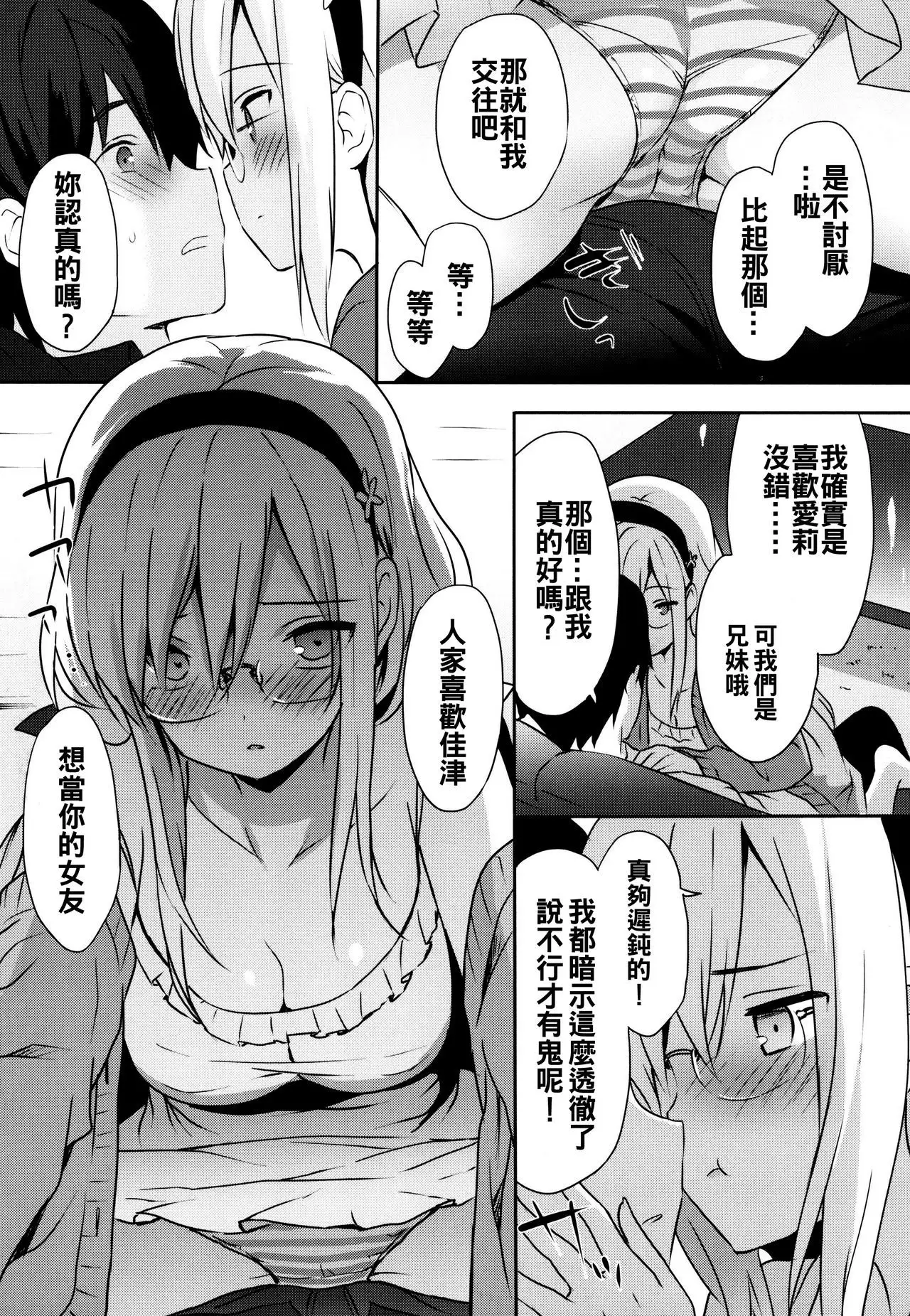 Renai Specialite - Love Specialties