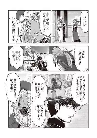 Kyojinzoku no Hanayome