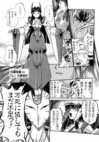 [Ataka Atsushi] Victory Wave 1 (非見開)