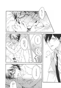 (C88) [Yakionigiri (Michikawa)] green fingers (Daiya no Ace)