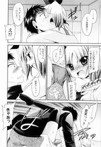 [Shinonome Ryu] Tororin Musume