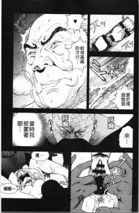 [U-Jin] Niku Doukutsu 1 [Chinese]