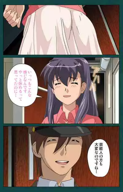 Kanin Tokkyuu Michishio kanzenhan