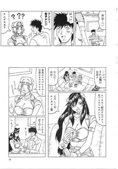 Japanese Like