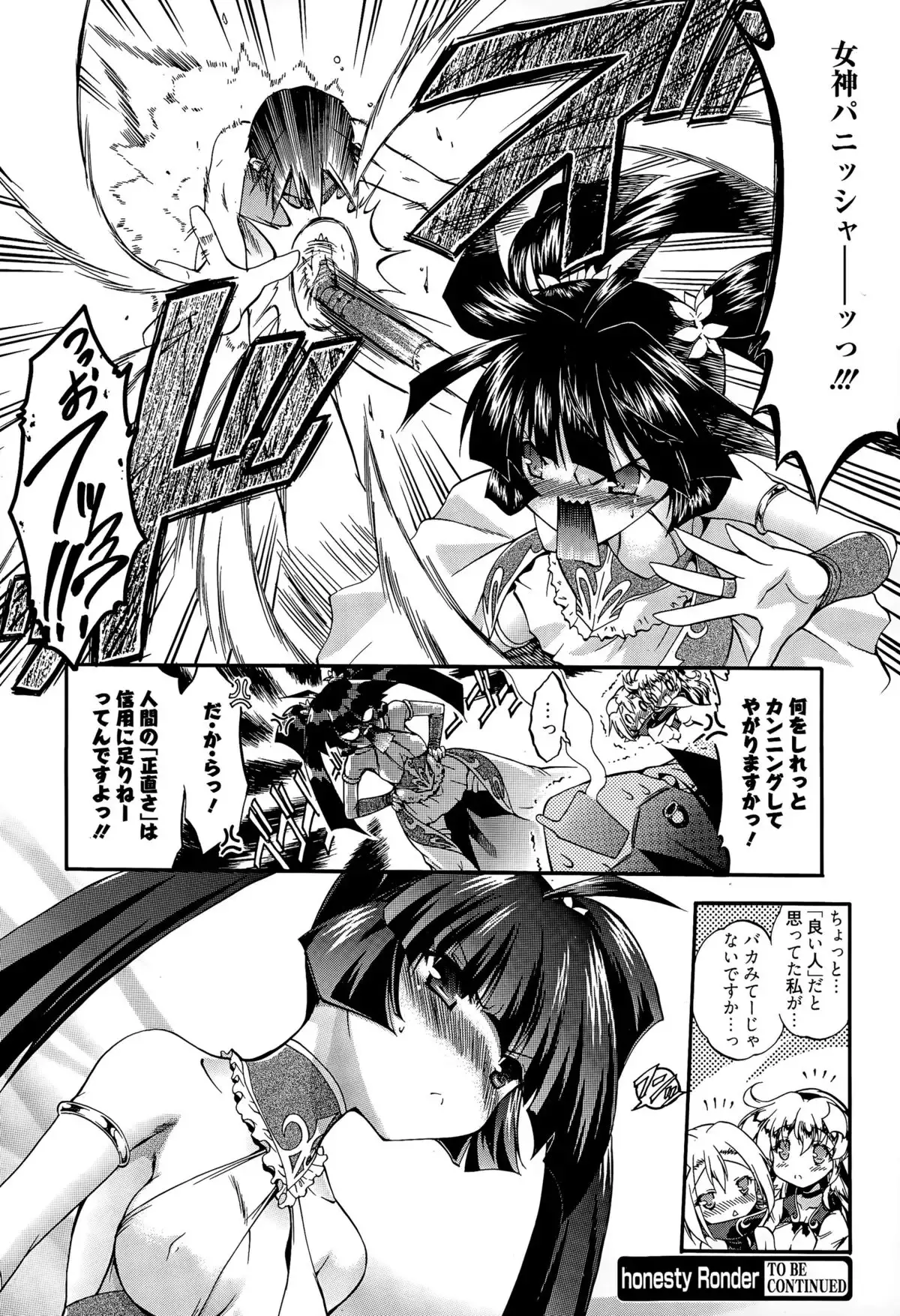 Honesty Ronder Ch. 1-2