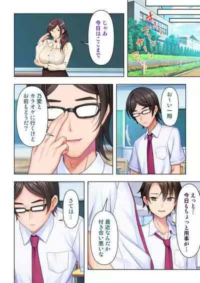 思春期のJKは「エッチ」のことで頭がいっぱいです