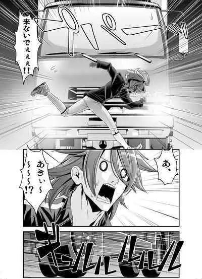 Denki Sentei Bride Soushuuhen