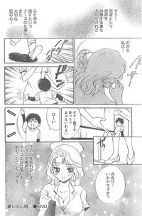 Monthly Vitaman 2007-04