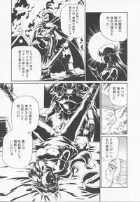 [IRIE YAMAZAKI] Princess Hunters