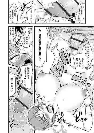 Saimin Netorare Seitokai Season 2