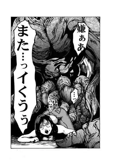 [Kijinrou] Juuen no Yume