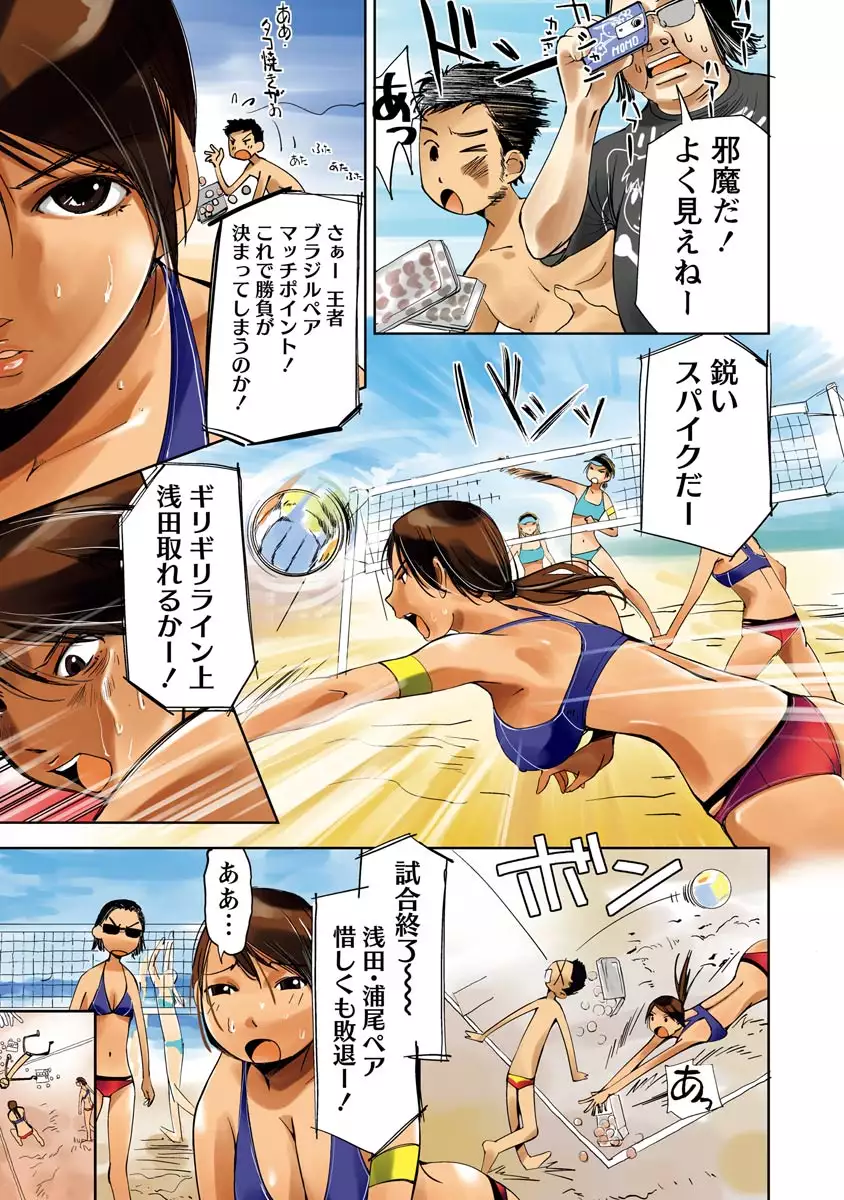 Hazukashii Mizugi no Kyoukaisen