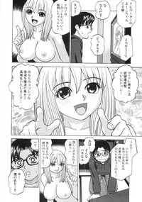 [Grace] Hitoriyogari