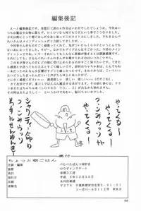 (C47) [Kisou D Koubou (Various)] Chotto Asa Gohan (Various)