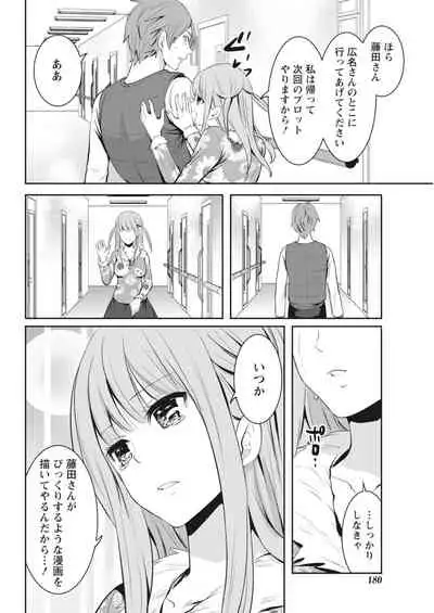 Monthly Vitaman 2018-04 [Digital]