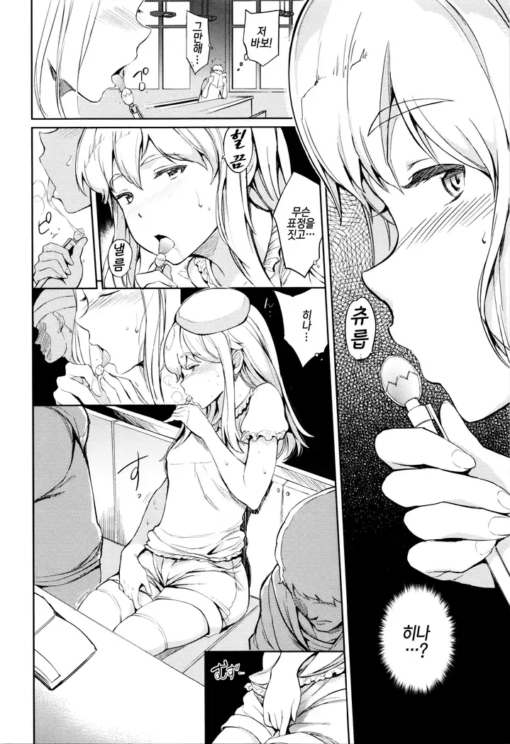 Girls Talk | 걸즈 토크