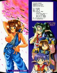 [Toyokawa Inari] Oneechan CAST